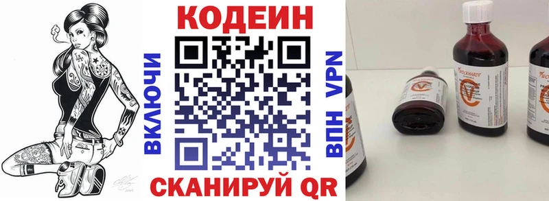 Codein напиток Lean (лин) Мезень