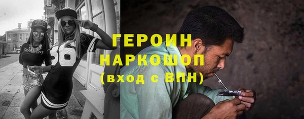 героин Богородицк
