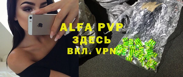ALPHA PVP Богородск