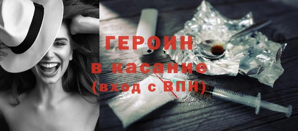 героин Богородицк
