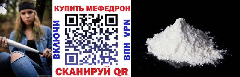 Мефедрон мука  купить закладку  Мезень 