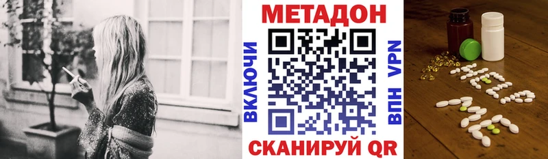 Метадон кристалл как найти наркотики даркнет как зайти Мезень